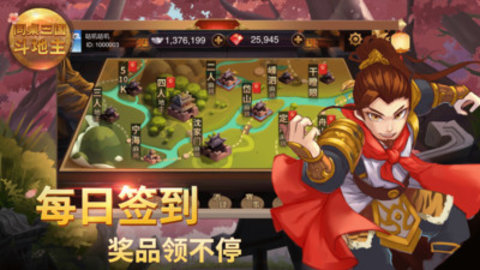 舟山同桌三国斗地主无限银元宝石破解版v2.0.1