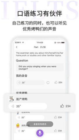 申友雅思网课免费版v1.6.2