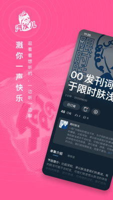 汽水儿App社交软件v1.0.0