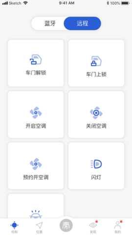 比亚迪汽车App最新官方版v3.4.9 安卓版