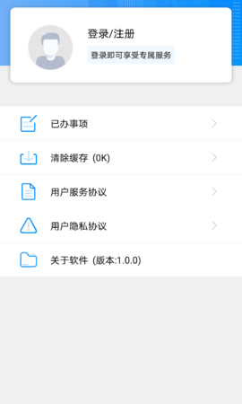 I衡水app官方正式版v1.0.0 安卓版