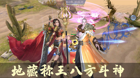 笑傲天龙地藏伏魔无限金币v1.1