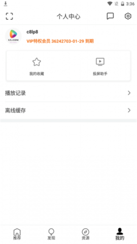 u5影视最新安卓破解版v1.1.0