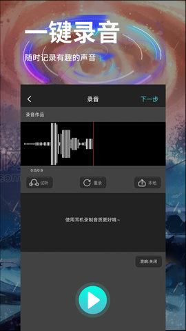 匹音交友最新官方版v1.0.0