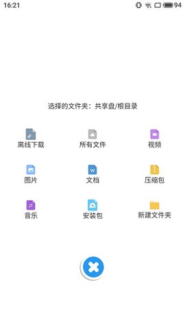 奇乐盘无限下载永久会员破解版v1.0.14