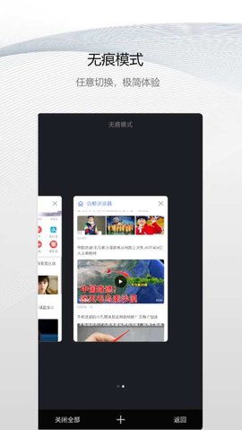 白鲸浏览器APP官方最新版v0.1 安卓版