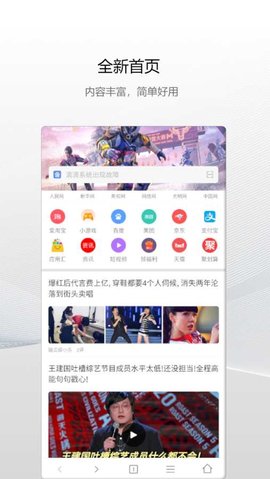 白鲸浏览器APP官方最新版v0.1 安卓版