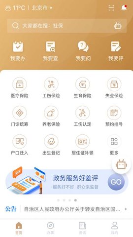 宁夏打传助手app官方正式版v2.17 安卓版