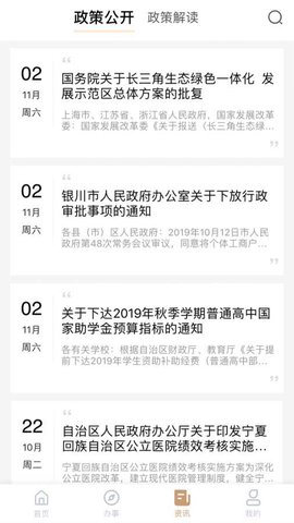 宁夏打传助手app官方正式版v2.17 安卓版