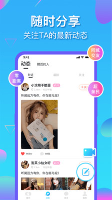 知聊App手机版v5.23.4.1