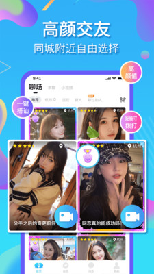 知聊App手机版v5.23.4.1