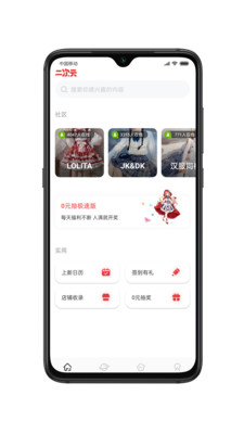 樱禾二次元APP官方版v1.0.0