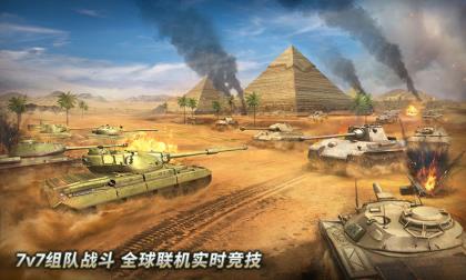 坦克全部射击无限金币钻石破解版v1.0.014