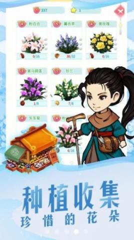 江南百花谷无限元宝水滴破解版v1.0.0