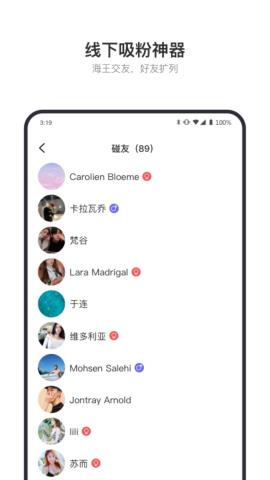 互碰交友app官方版v1.3.0