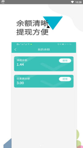 老师之家教学辅导手机版v1.2.3 安卓版