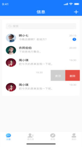 枝聊app官方最新版v0.8.2