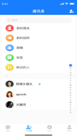 枝聊app官方最新版v0.8.2