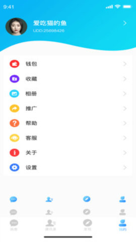 枝聊app官方最新版v0.8.2