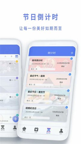 时间规划局app官方版v6.2 安卓版