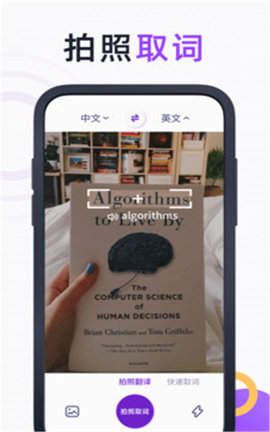 英文拍照翻译app手机版v1.0.1