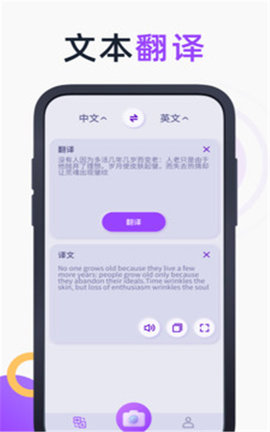 英文拍照翻译app手机版v1.0.1