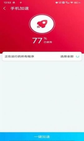 光棱清理大师app官方正式版v1.0.0 安卓版