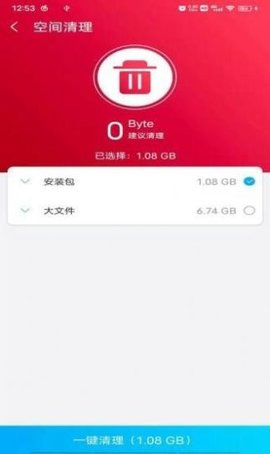 光棱清理大师app官方正式版v1.0.0 安卓版