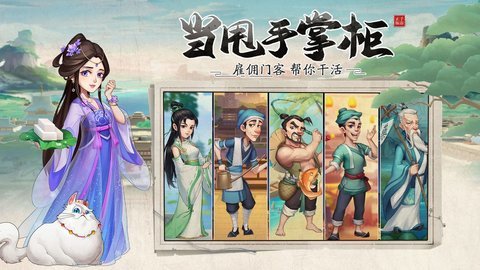 我是大东家无限元宝铜钱版v1.0.333