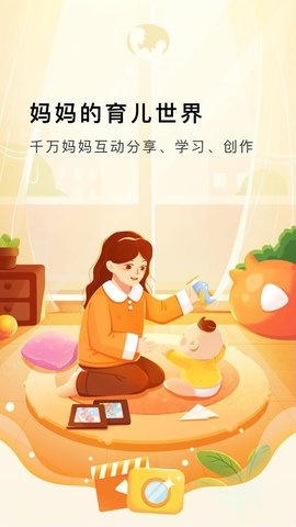 国妈社区app最新官方版v1.0.0 安卓版