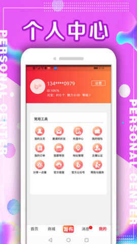 一点播app最新官方版v0.3.2 安卓版