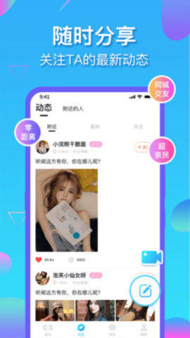 知聊App破解版v5.23.4.1