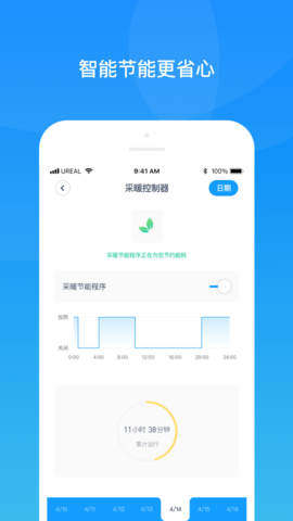 四达供暖网上缴费系统v1.0.0