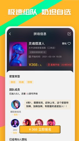 觅兔社交app房间无限制免费版v0.1