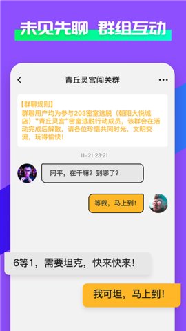 觅兔社交app房间无限制免费版v0.1