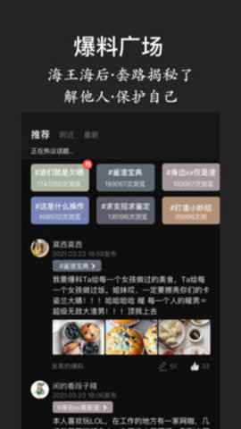 海王查app官方最新版v1.0.0