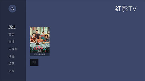 红影TV激活去更新版v1.5.0