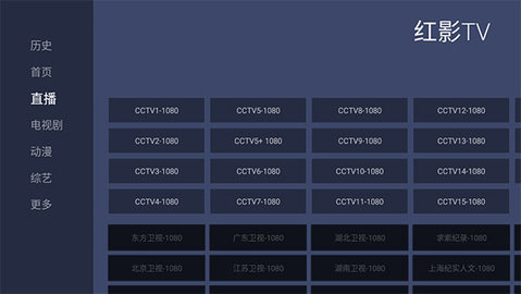 红影TV电视版不升级v1.5.0