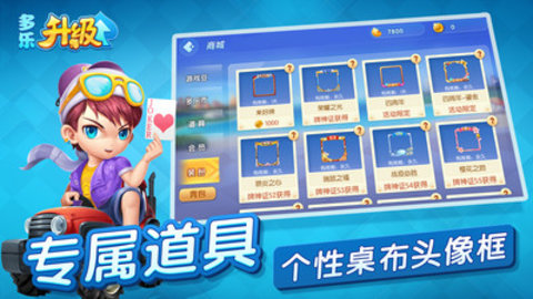 多乐升级无限金豆单机破解版v2.8.3