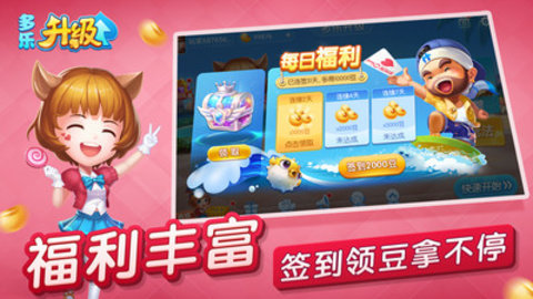 多乐升级无限金豆单机破解版v2.8.3