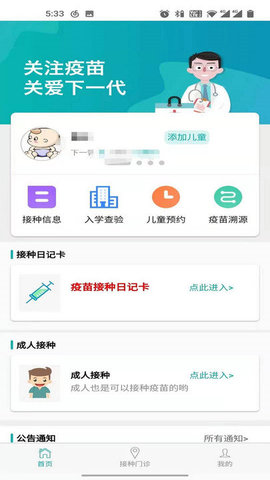 青苗宝app最新官方版v1.0.3 安卓版