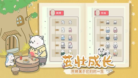 宠我一生手游福利版v1.0.4 安卓版