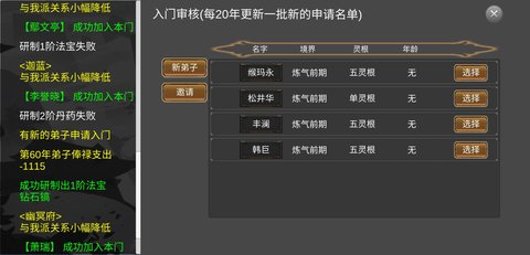 仙门录游戏安卓最新版v1.0.1