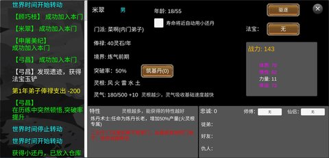 仙门录游戏安卓最新版v1.0.1