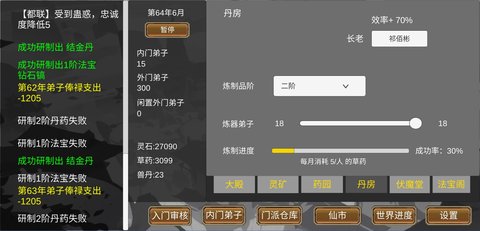 仙门录游戏安卓最新版v1.0.1