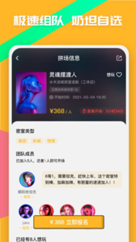 觅兔社交App最新版v0.1