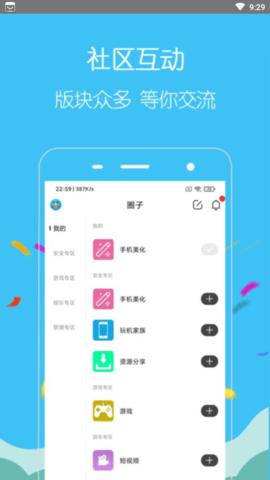 酷友玩社区永久会员免费版v1.0.39