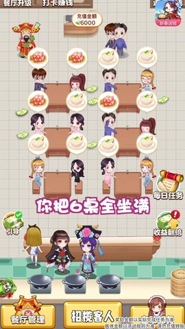 开心餐厅手游福利版v1.8.1 安卓版