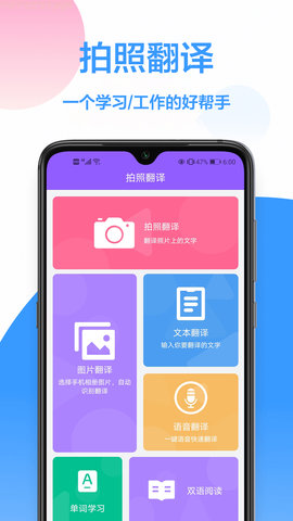 英语在线翻译中文转换器免费版v1.0.0