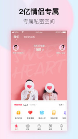 小恩爱app2021最新版v8.0.10 安卓版